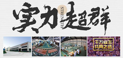 一呼百应!联丰地板“江湖招商令”成绩喜人
