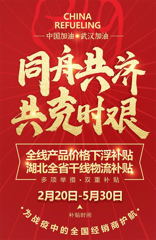一呼百应!联丰地板“江湖招商令”成绩喜人