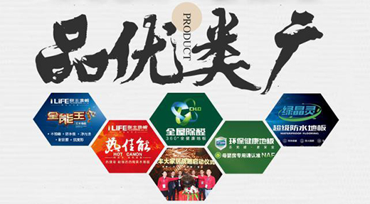 一呼百应!联丰地板“江湖招商令”成绩喜人