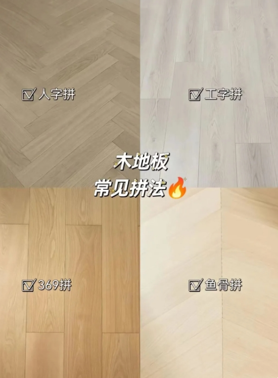 卧室铺设木地板，温馨舒适又大气!
